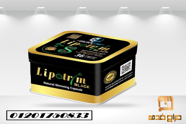 Lipotrem BLACK ليبوتريم بلاك للتخسيس