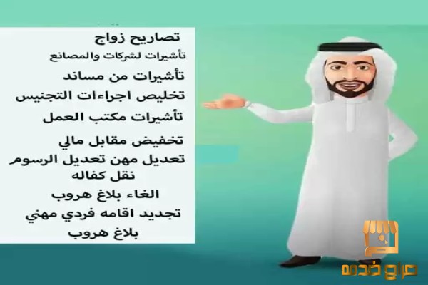 خدمات تعقيب واستخراج تأشيرات