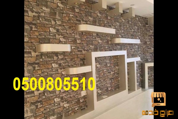 عوازل اسطح ورق جدران