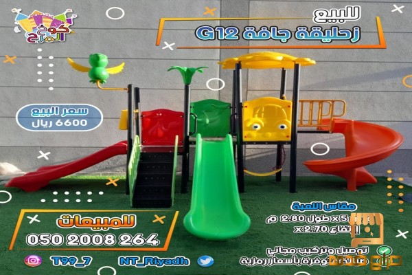 للبيع زحيلقات جافة تركيب مجاني