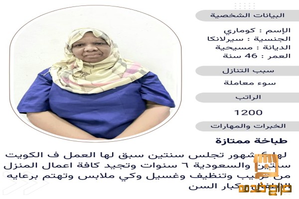 طباخات سواقين