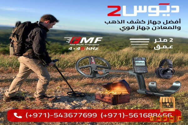 اكس بي ديوس تو