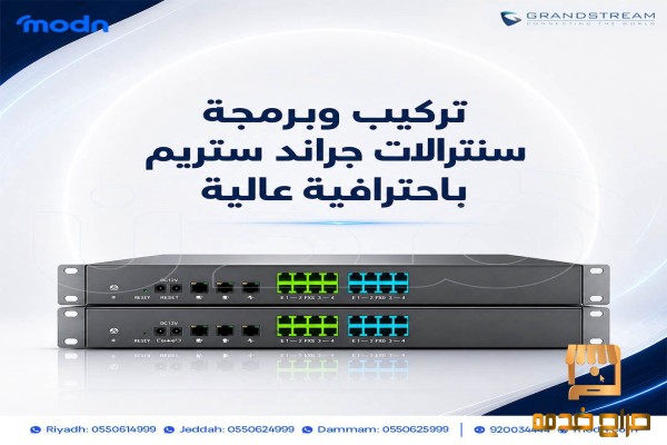 حول نظام اتصالاتك إلى الأفضل