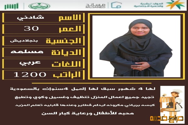 عامله بنجاليه