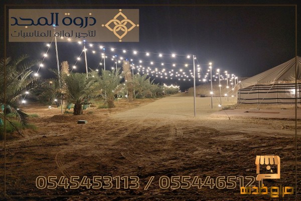 تاجير لوازم الفعاليات تأجير خيام عزاء