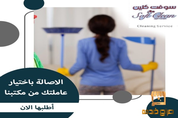 عيشي براحة بدون التنظيف