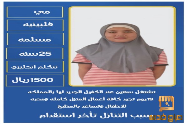 عاملات للتنازل ونقل الكفالة