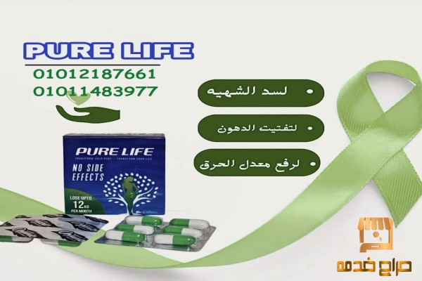 اقوى منتجات خسارة الوزن بدون دايت