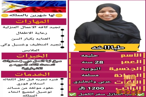 طباخه ممتازه