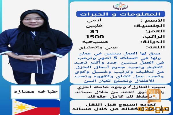 طباخه ممتازه تجيد الطبخ