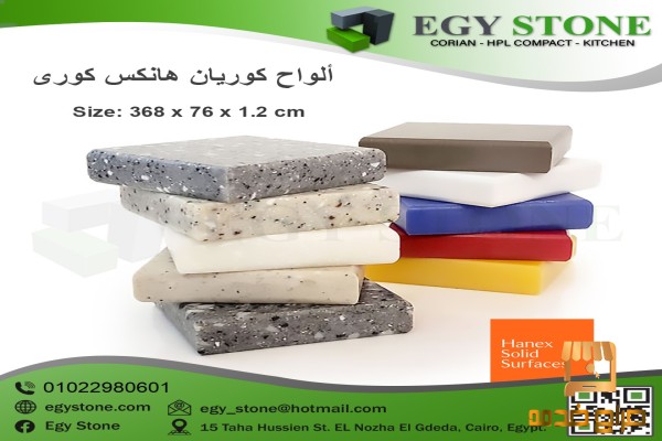 بيع الواح كوريان كورى مستورد