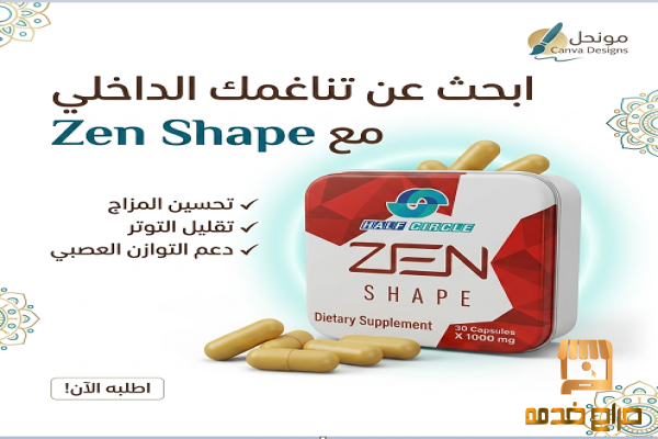 كبسولات ZEN SHAPE