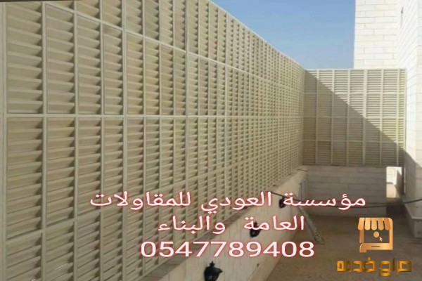 تركيب مظلات وسواتر