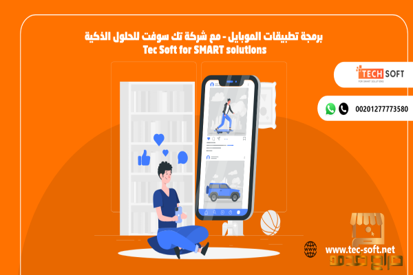 برمجة تطبيقات الموبايل