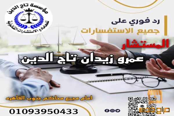 اشهر محامي قانوني