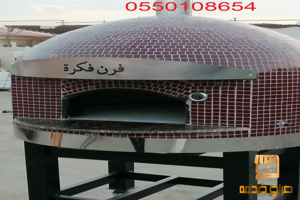 فرن بيتزا ايطالي