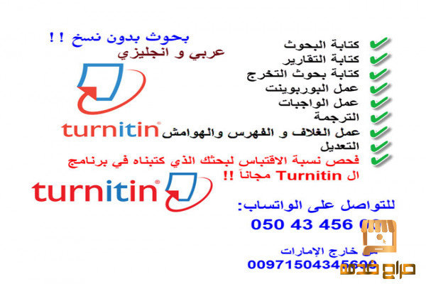 كتابة ابحاث جامعية في الامارات