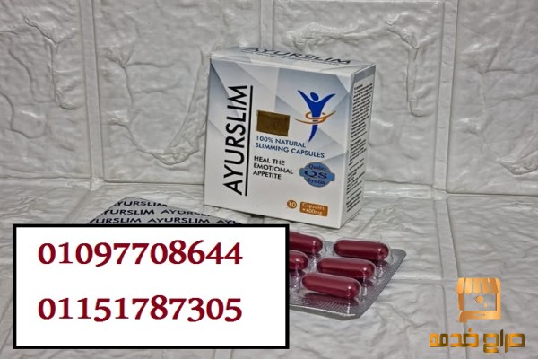 كبسولات أيرو سليم