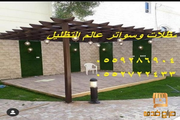 مظلات ساحات مظلات السيارات