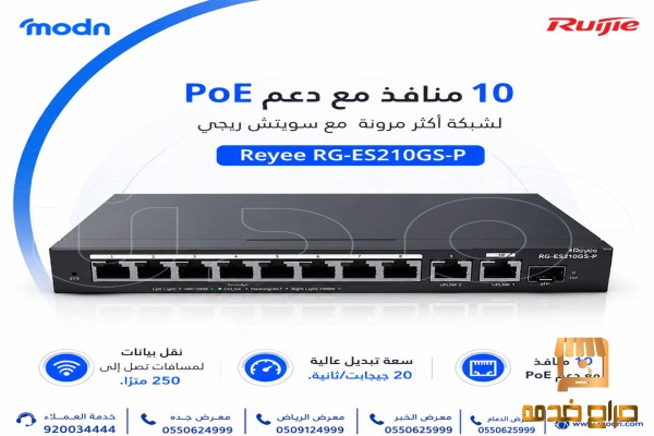سويتش ريجي لشبكة أكثر مرونة هنا