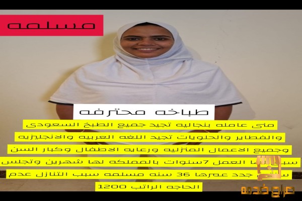 عامله طباخه ممتازه جدا