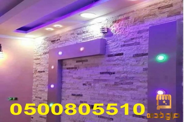 ديكورات جبسية اسقف