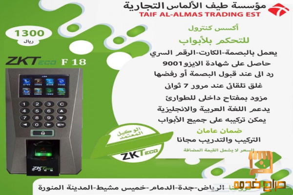 قفل ابواب الكترونية