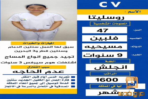 عامله فلبينيه تعرف للمساج