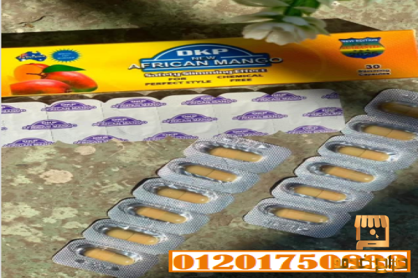 اقراص افريكان مانجو لانقاص الوزن