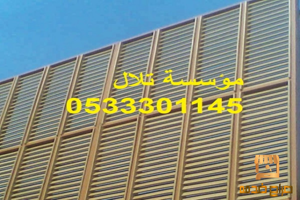 تركيب بروجولات وسواتر فلل