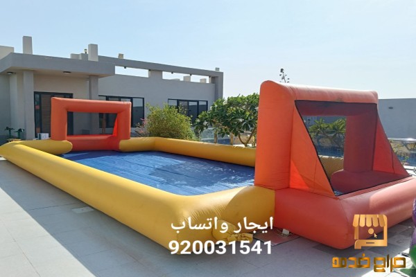 ايجار زحاليق مائيه ملاعب صابونيه