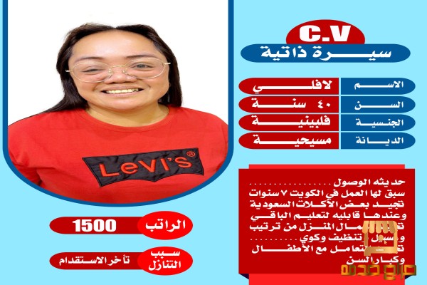 عاملات منزليه