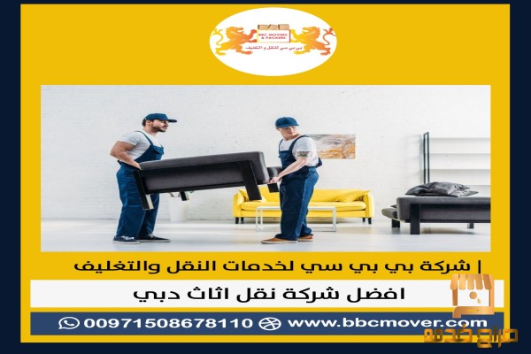 خدمات تخزين البضائع في دبي