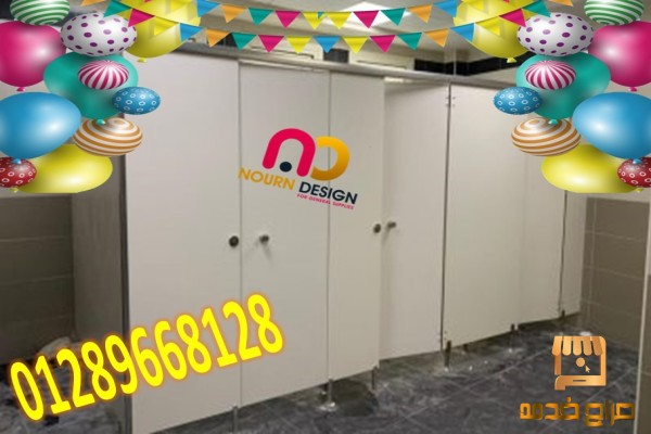 توريد و تصنيع ابواب حمامات