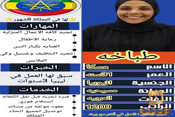 عاملات منزليه وطباخات وسائقين للتنازل