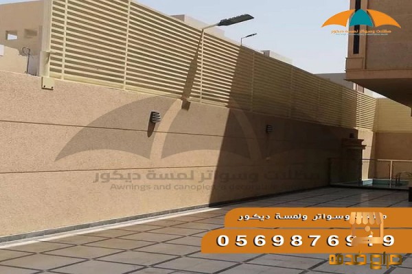 تركيب سواتر أسعار السواتر