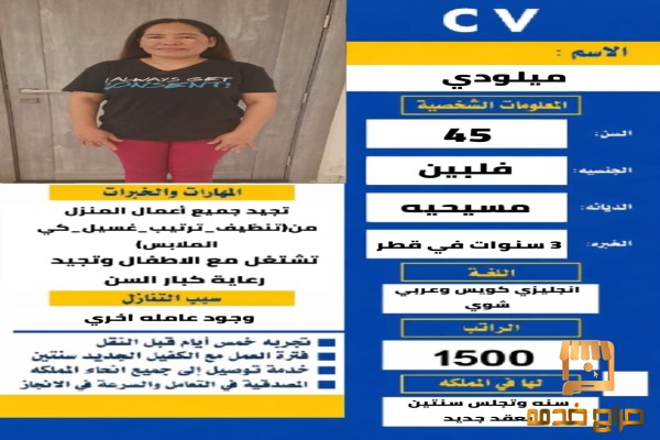 عاملات وطباخات فلبين واندونيسيا