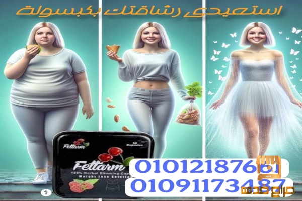 فيتارم بلاك هيحرق دهون البطن والارداف