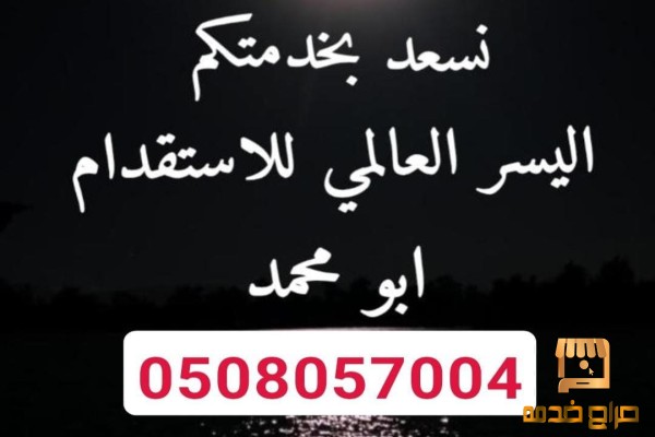 استقدام كينيا الفلبين اثيوبيا