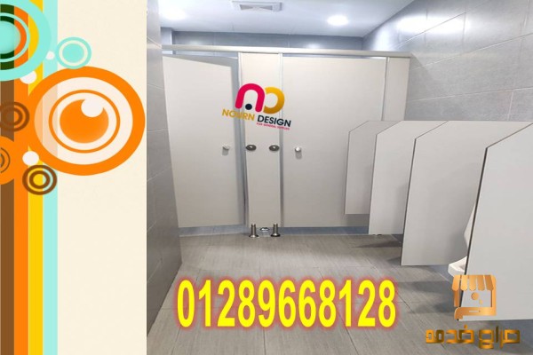 أبواب حمامات HPL بمتانة عالية