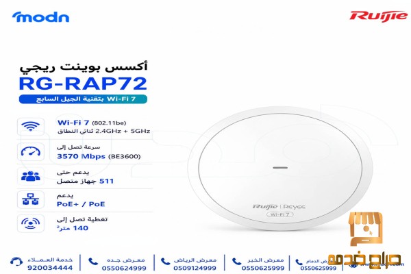 أكسس بوينت ريجي