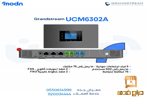 خدمات تركيب وبرمجة سنترالات