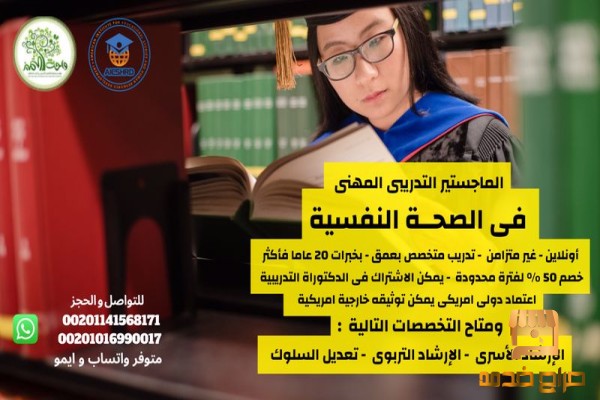 الدبلومة التدريبية العلاج بالفن