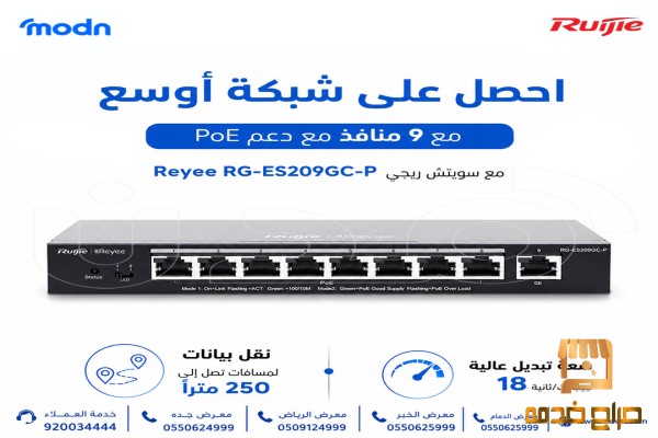شبكةأوسع اداءأقوى