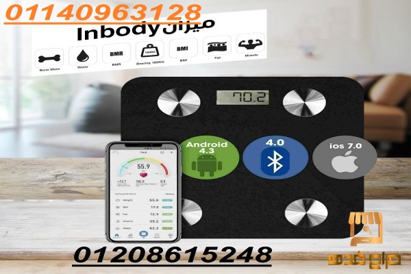 ميزان ديجيتال بلوتوث