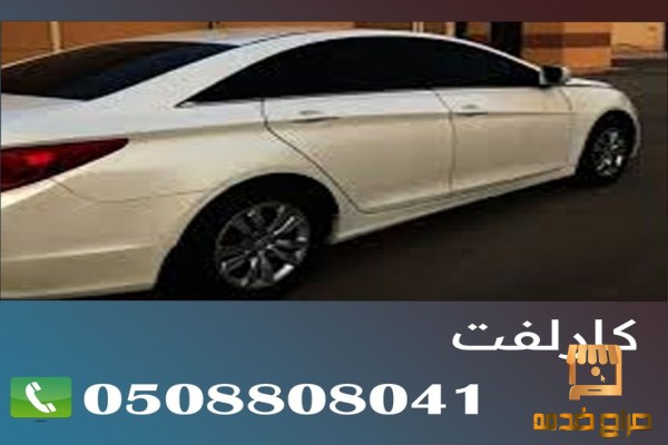 كارلفت في عجمان