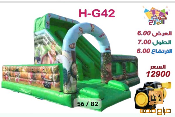 للبيع العاب هوائيه نطيطات