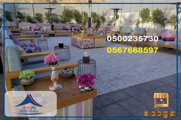 جلسات مودرن تاجير الخيام