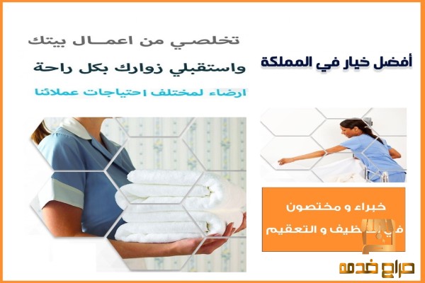 تمتعي ببيت نظيف وناصع لمعان