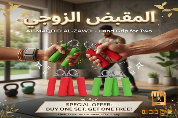 المقبض الزوجي للياقة لا تنتهي